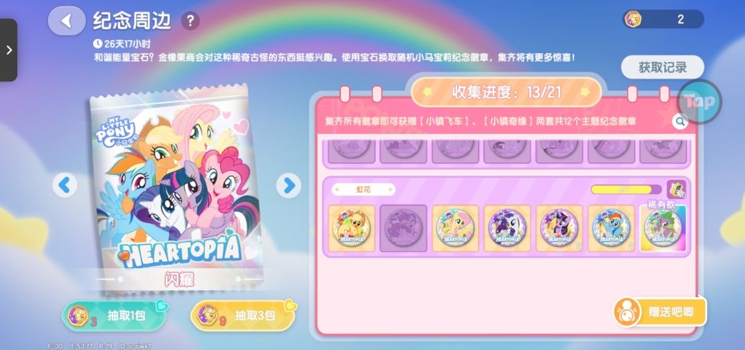 吧唧换一下 1