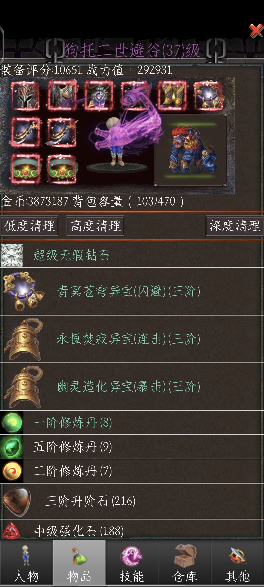 前期功略截图