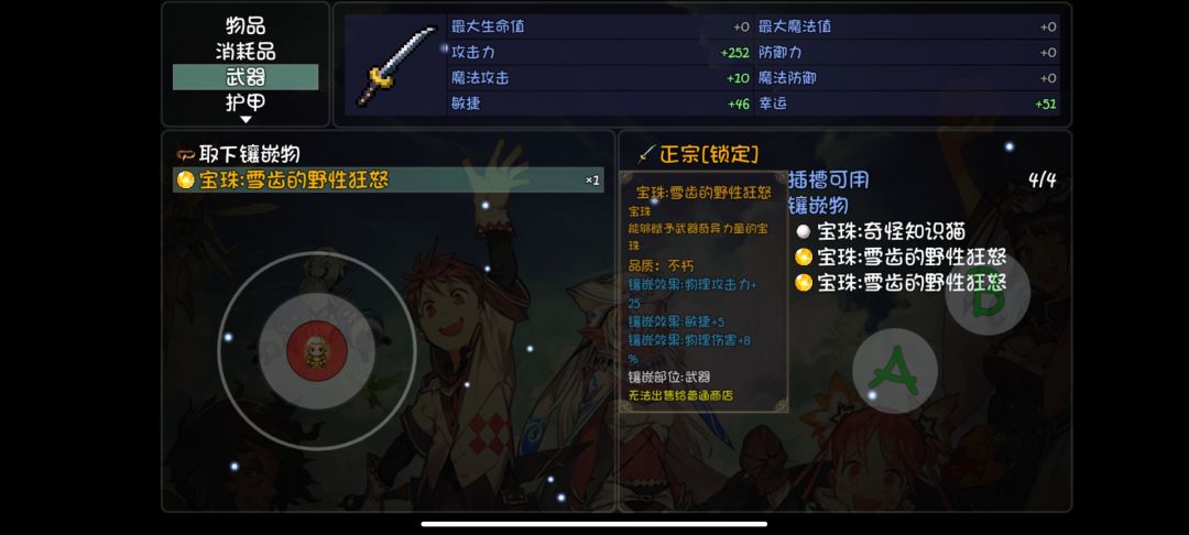兄弟们好奇怪,毕业宝珠为啥不在同一个地方 2