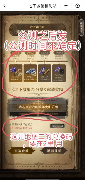 小程序兑换码，真妙不可言