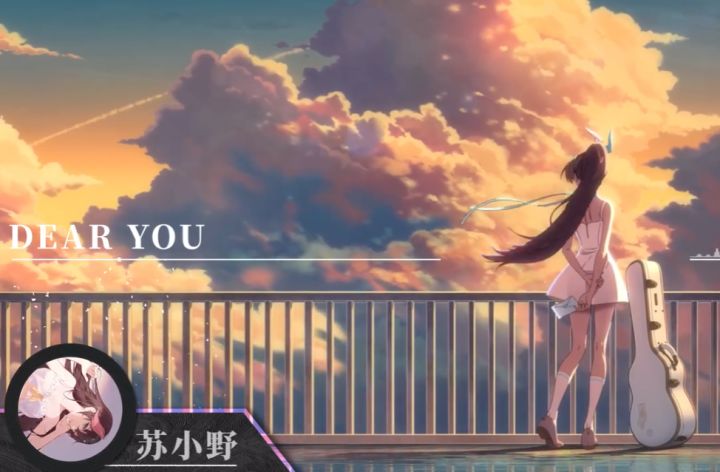 《Dear You》给你的首次献唱截图