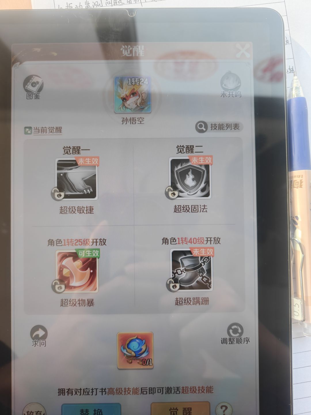 求助 2
