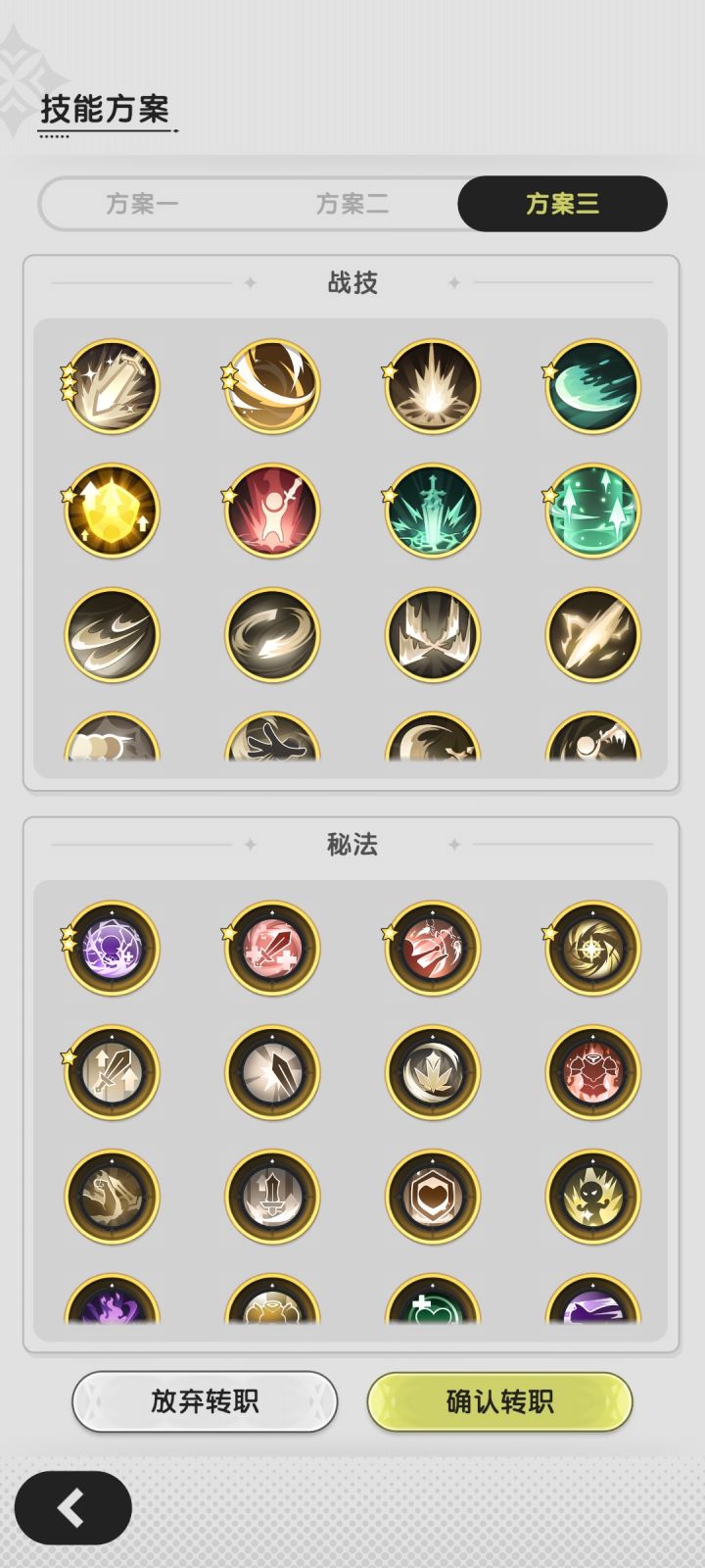 牢术转斗士截图