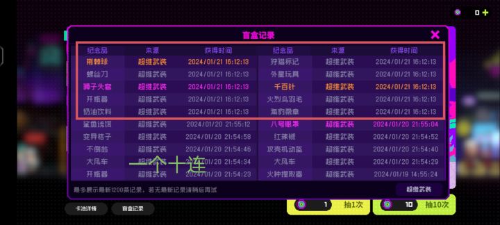 爆率咋突然这么高了截图