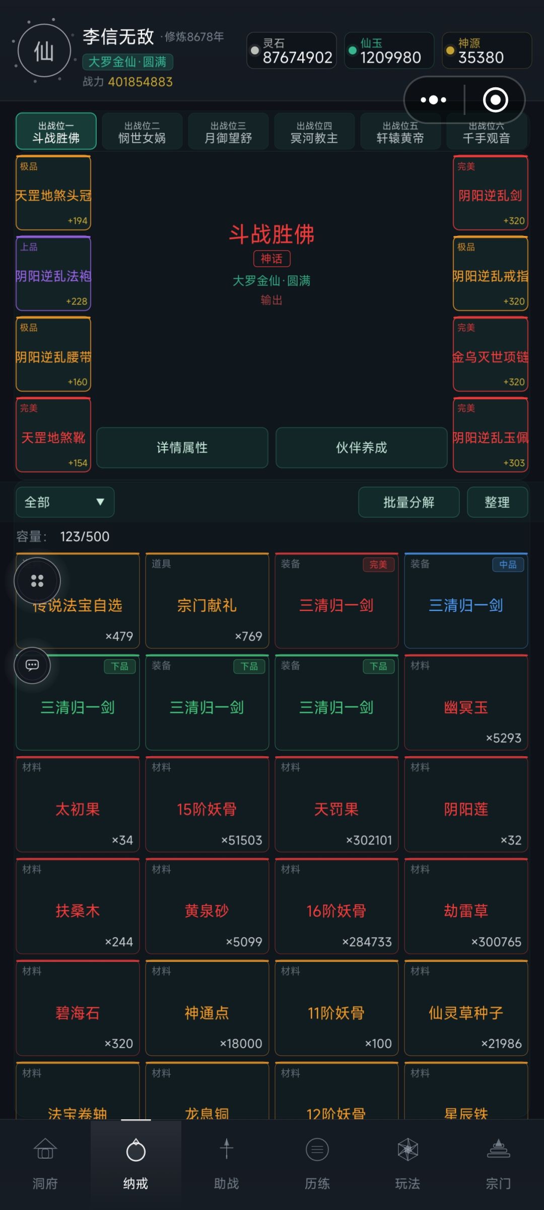 动态图片 2