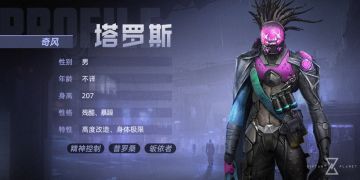 远星大陆都有谁？//塔罗斯