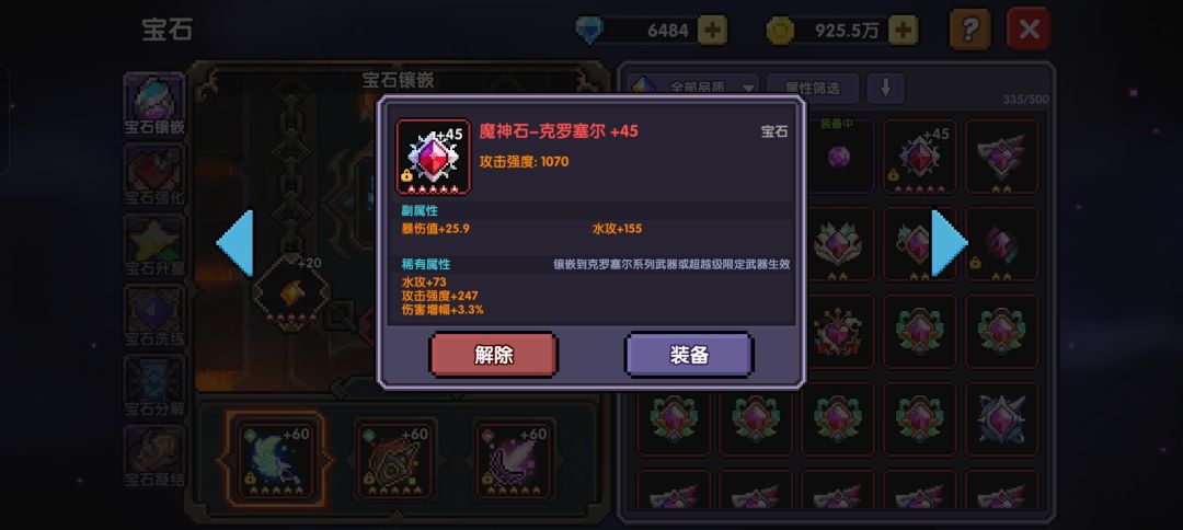 可惜攻强不是技能…… 2