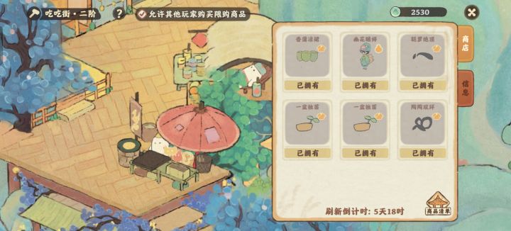 古镇扶光幻形可以自行购买截图