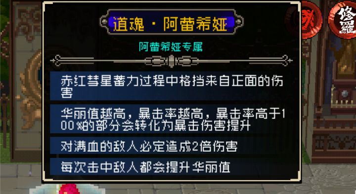 这个道魂怎么样。截图