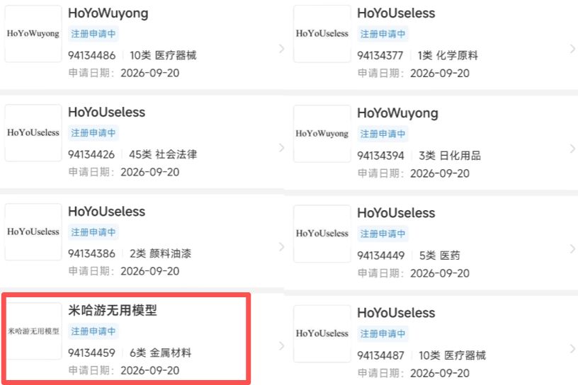 AI大模型叫无用!集中注册30多个商标引热议 2