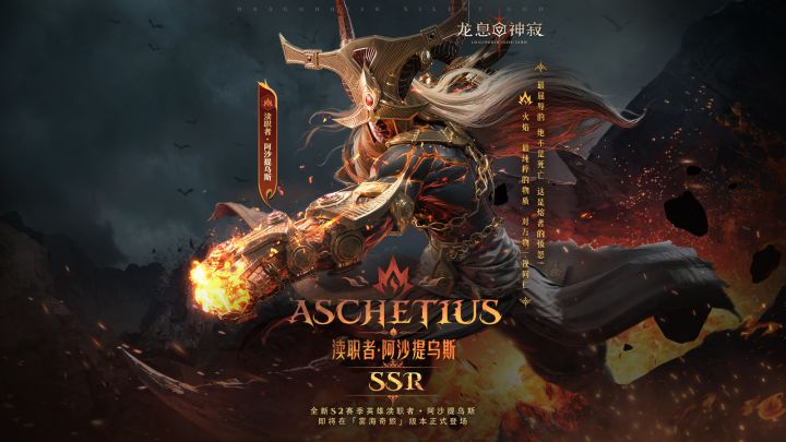 角色攻略|火拳阿沙提乌斯高伤教程截图