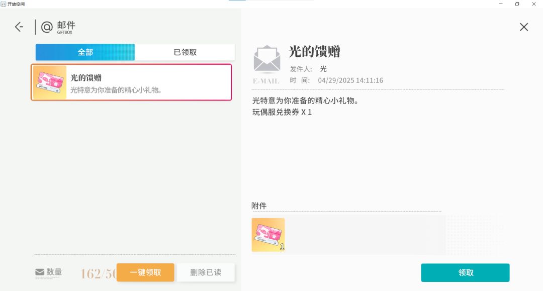 零氪拿下满星光 2