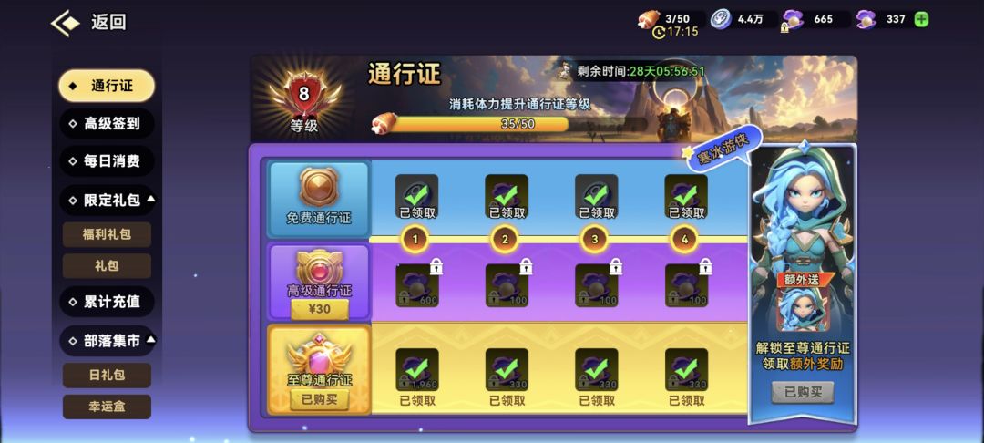 玩你大爸 3