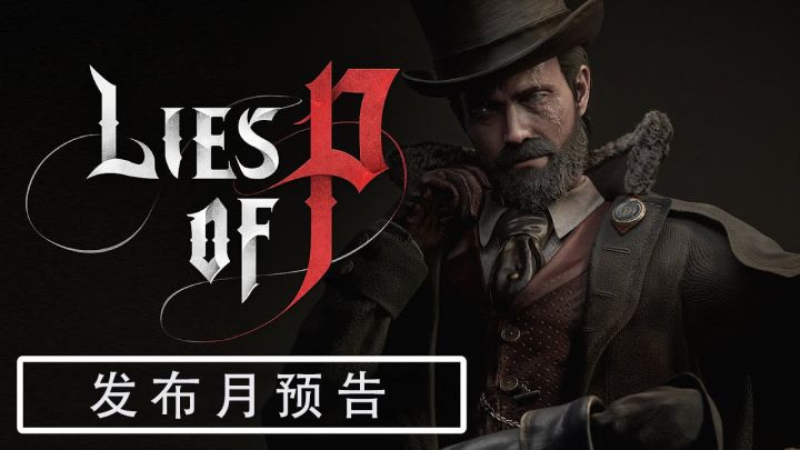 《匹诺曹的谎言》发布月预告!8月发售现已加入愿望单截图