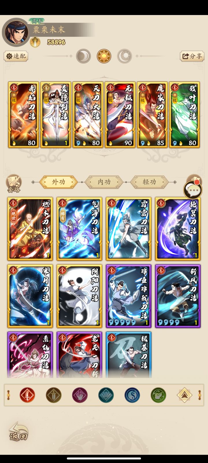 燃木换哪个好啊截图