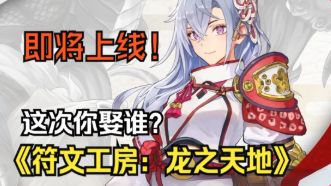 这次娶谁做老婆?经典种田+RPG系列《符文工房》新作即将上线!截图