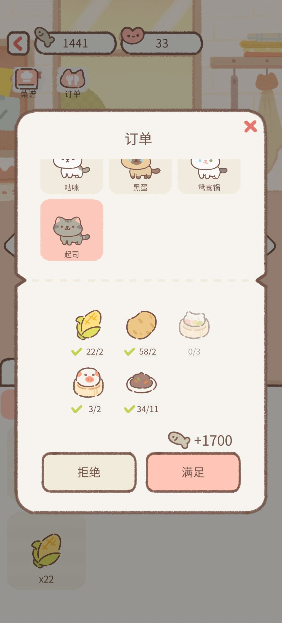 烘焙 3