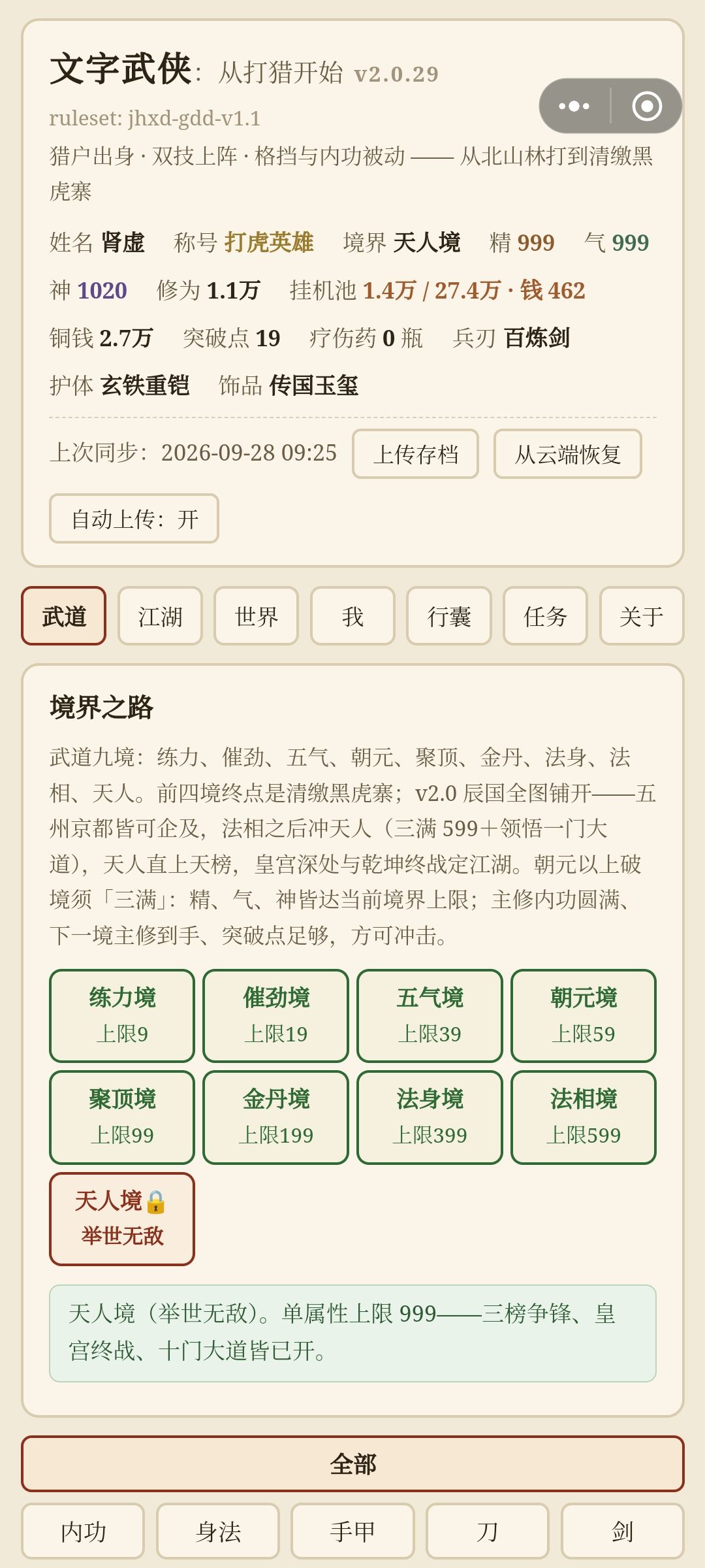 兄弟们来挑战我吧 2