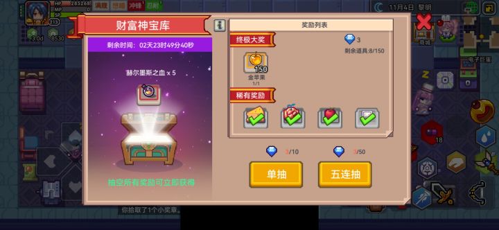 抽奖截图