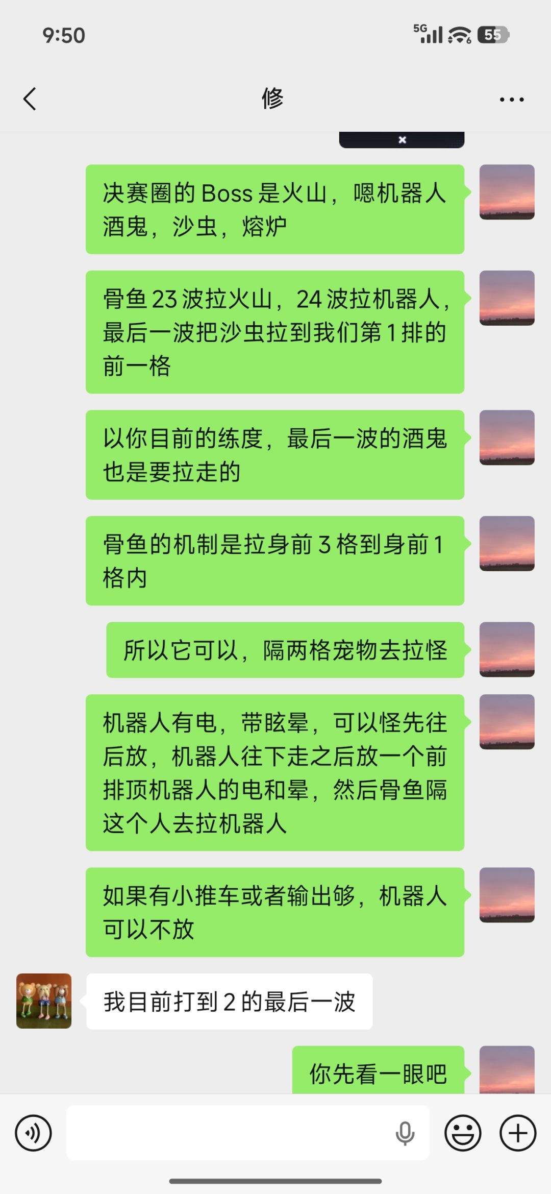 cc思路分享 4