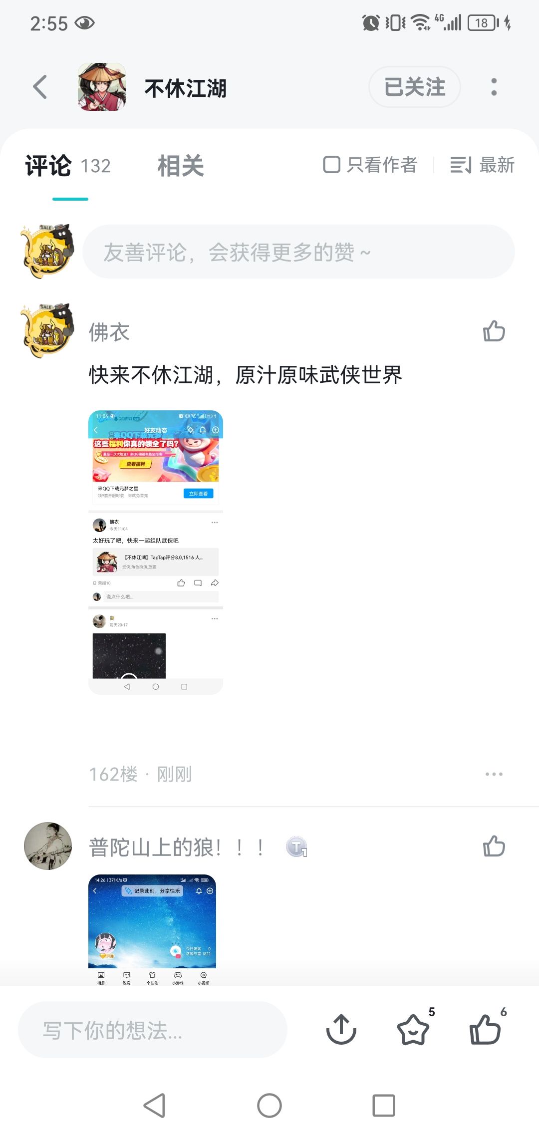 啊真好 2