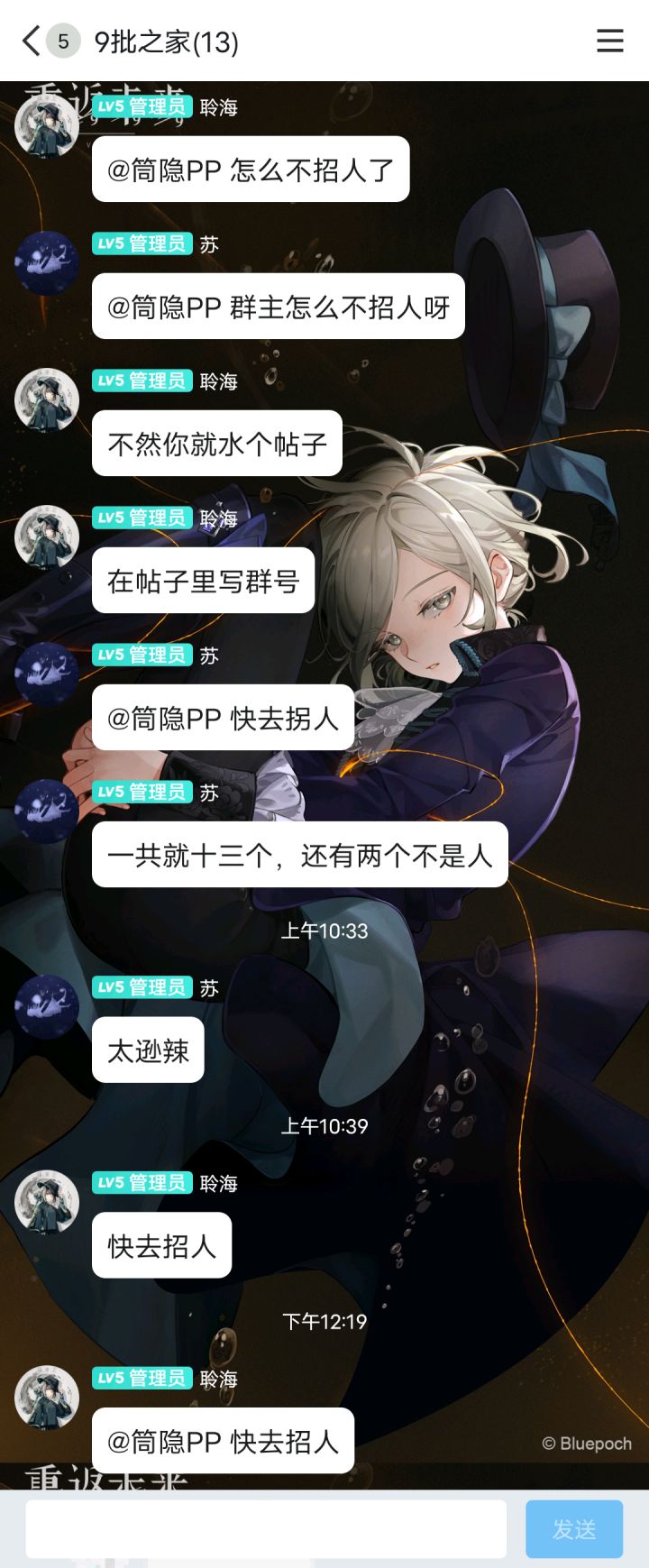 一个9群最辛苦的是群主妈妈，妈妈会分享联截图