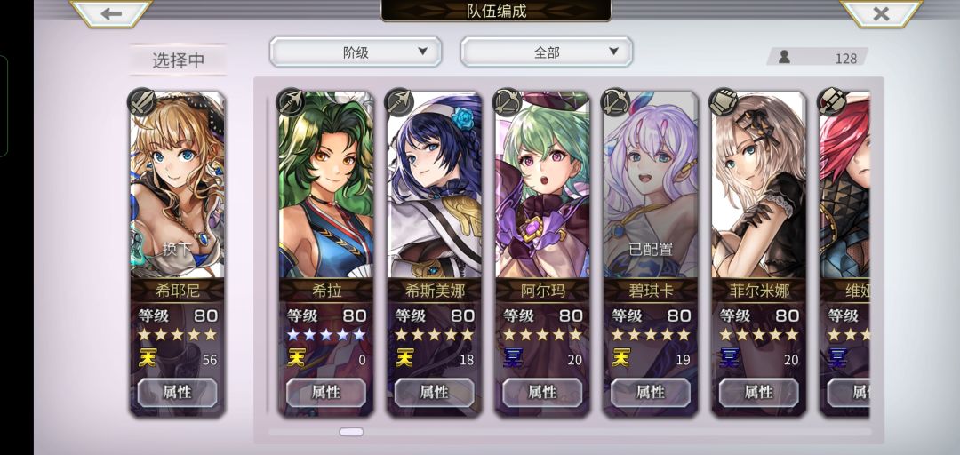 大佬帮萌新配一下队 4
