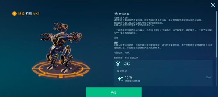 冲脸突袭，光速收割！“终极幻影”解析来袭！截图