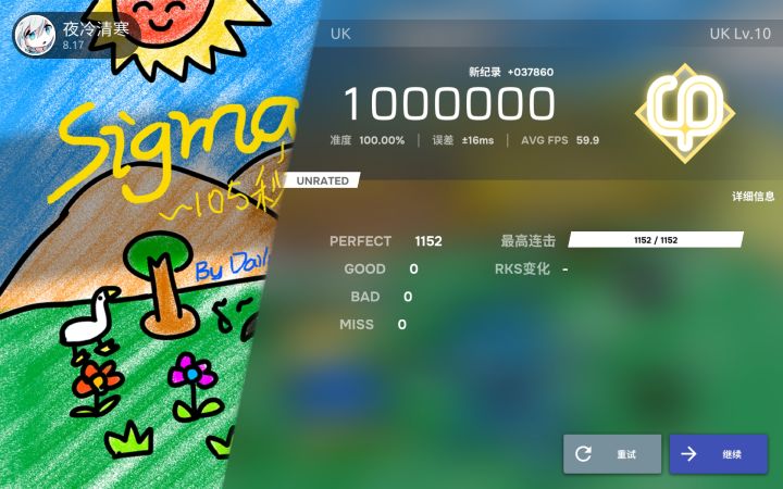 【愚人节二杀】105秒 sp? AP截图