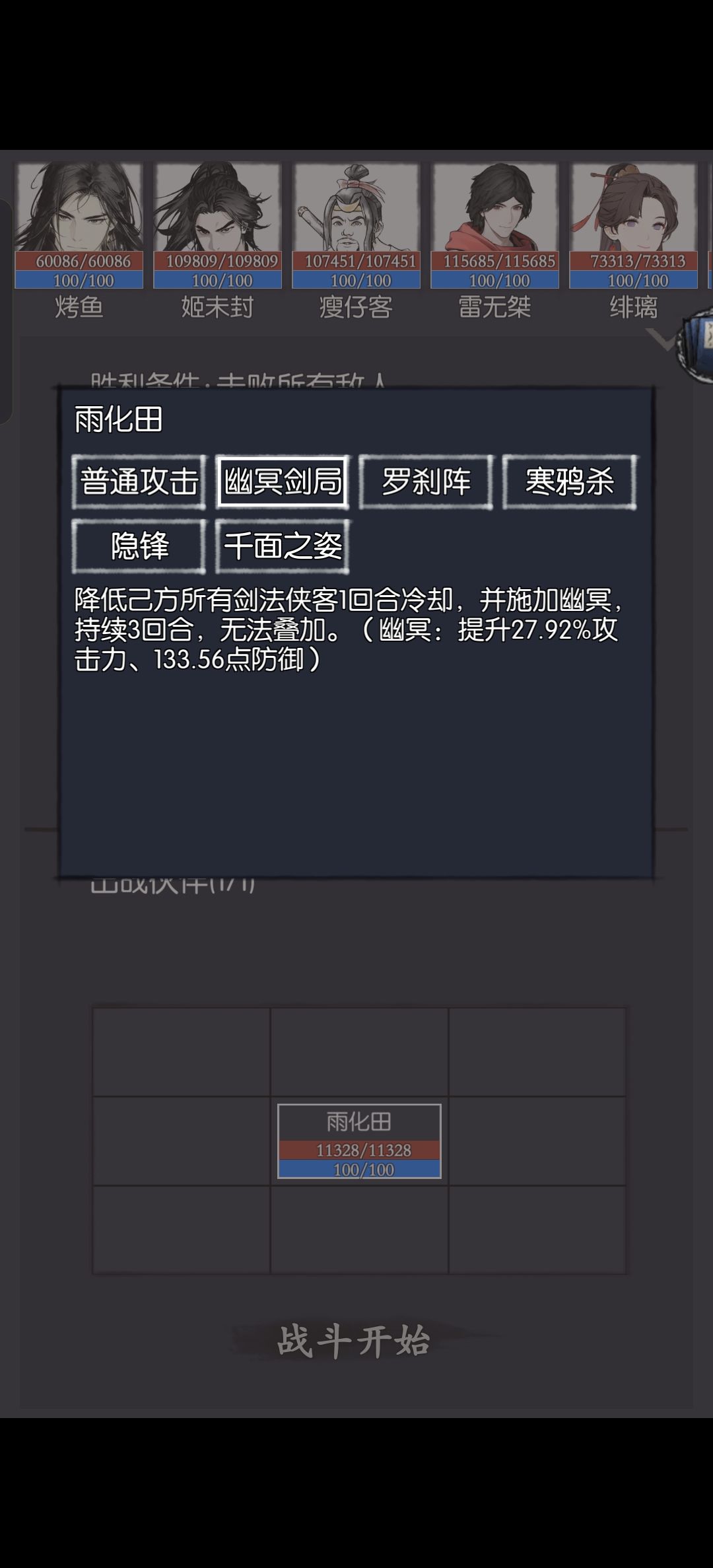雨化田的cd减1是不是bug? 2
