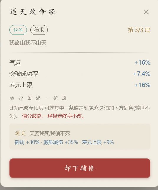 开局攻略 3