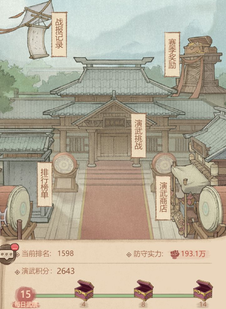 州对决连胜--上 1