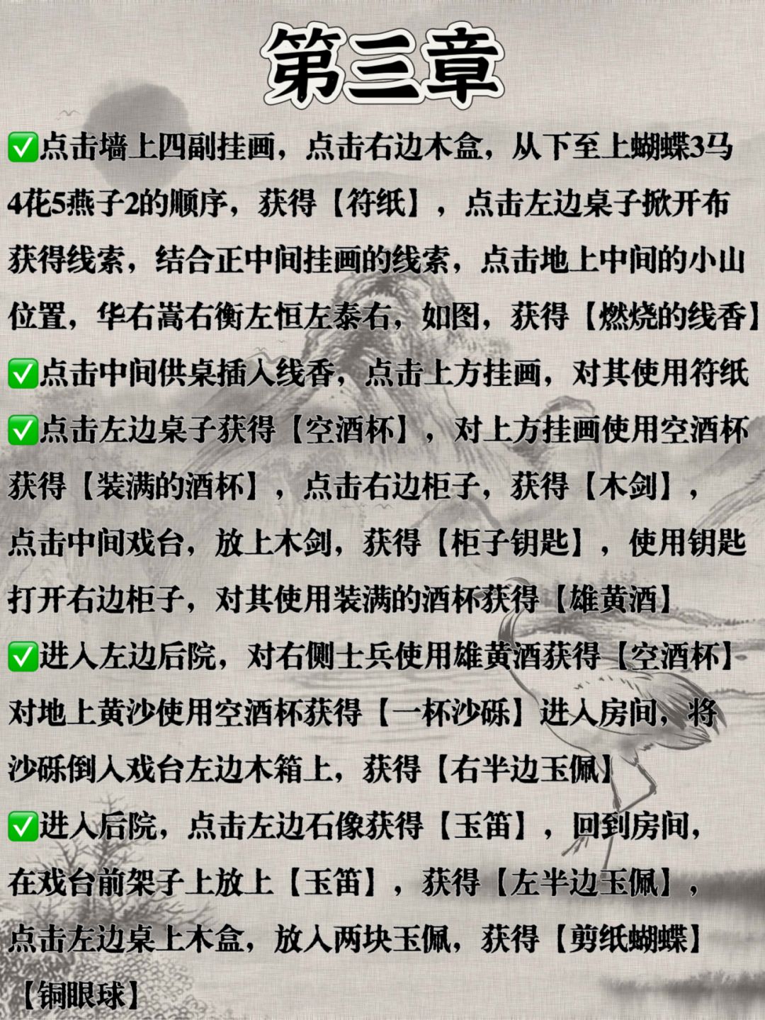 解谜爱好者狂喜✨勾陈一新作道道道全攻略 2