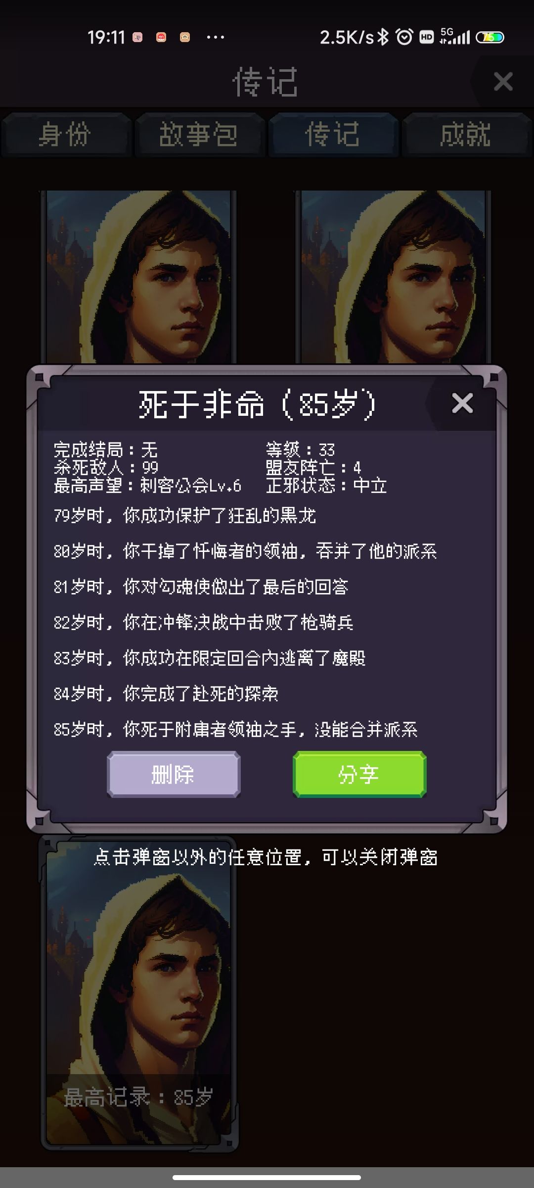 提出一个问题,也许是bug? 2