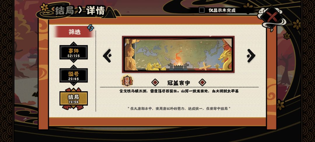 一个下午就打完了冠盖环宇。 2