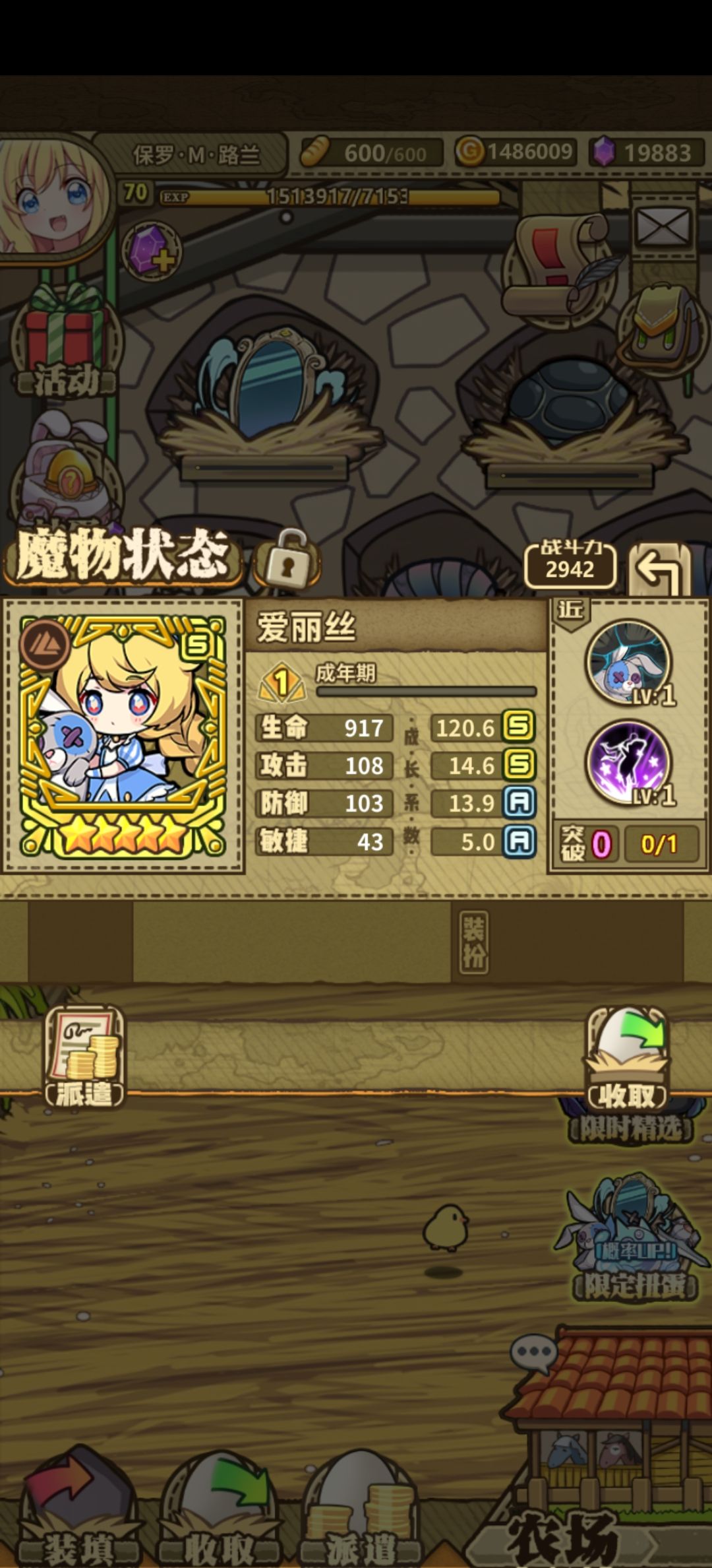 五十抽结束战斗 2