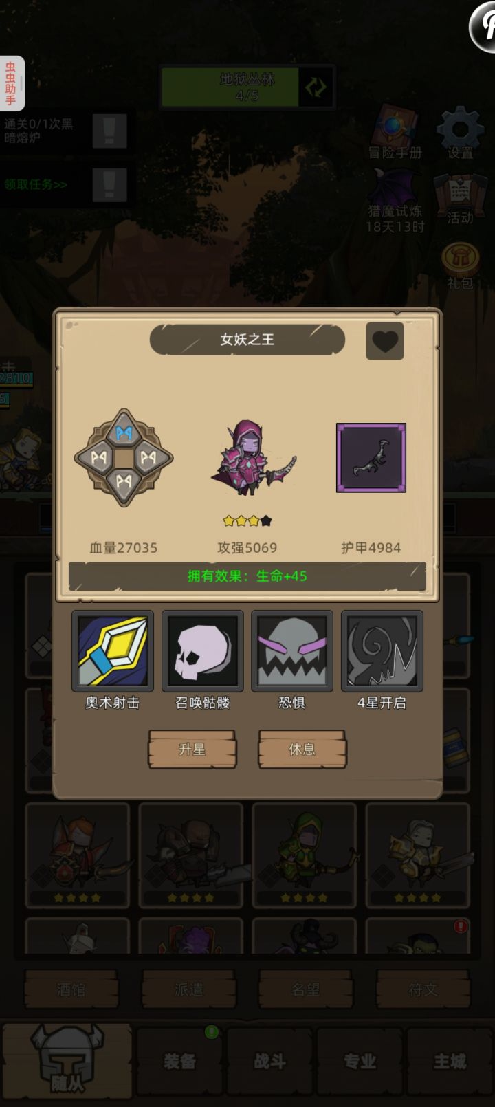 求解截图