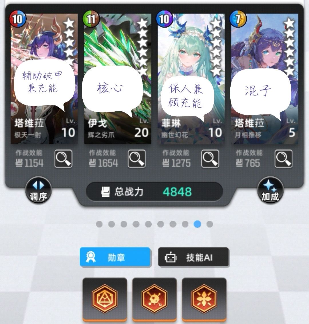 冒险-梦魇试炼,2-33中低配置,攻略故事新编 2