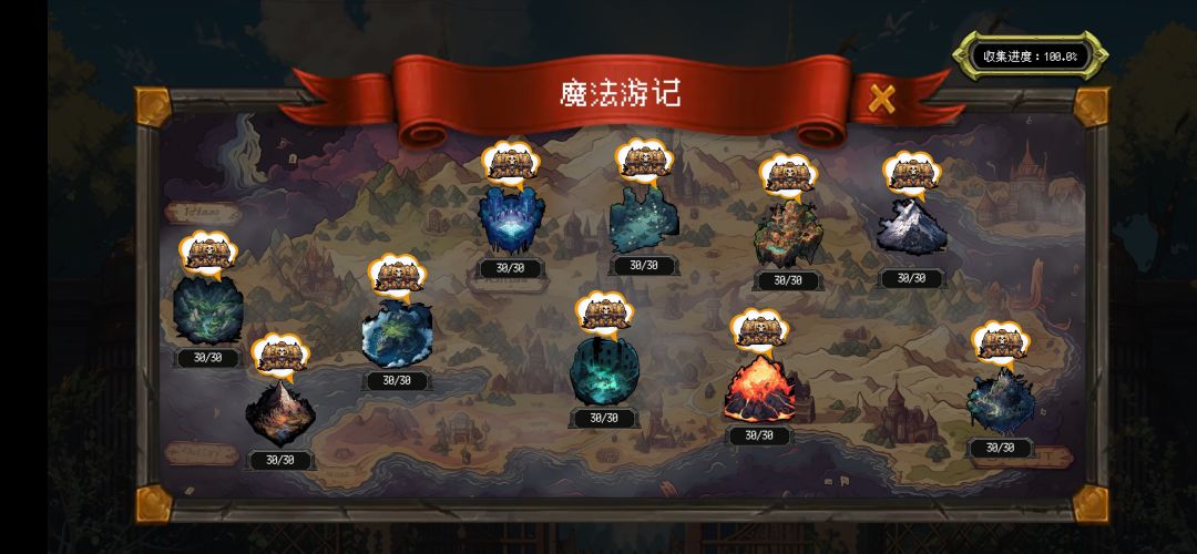 明信片100%达成 1