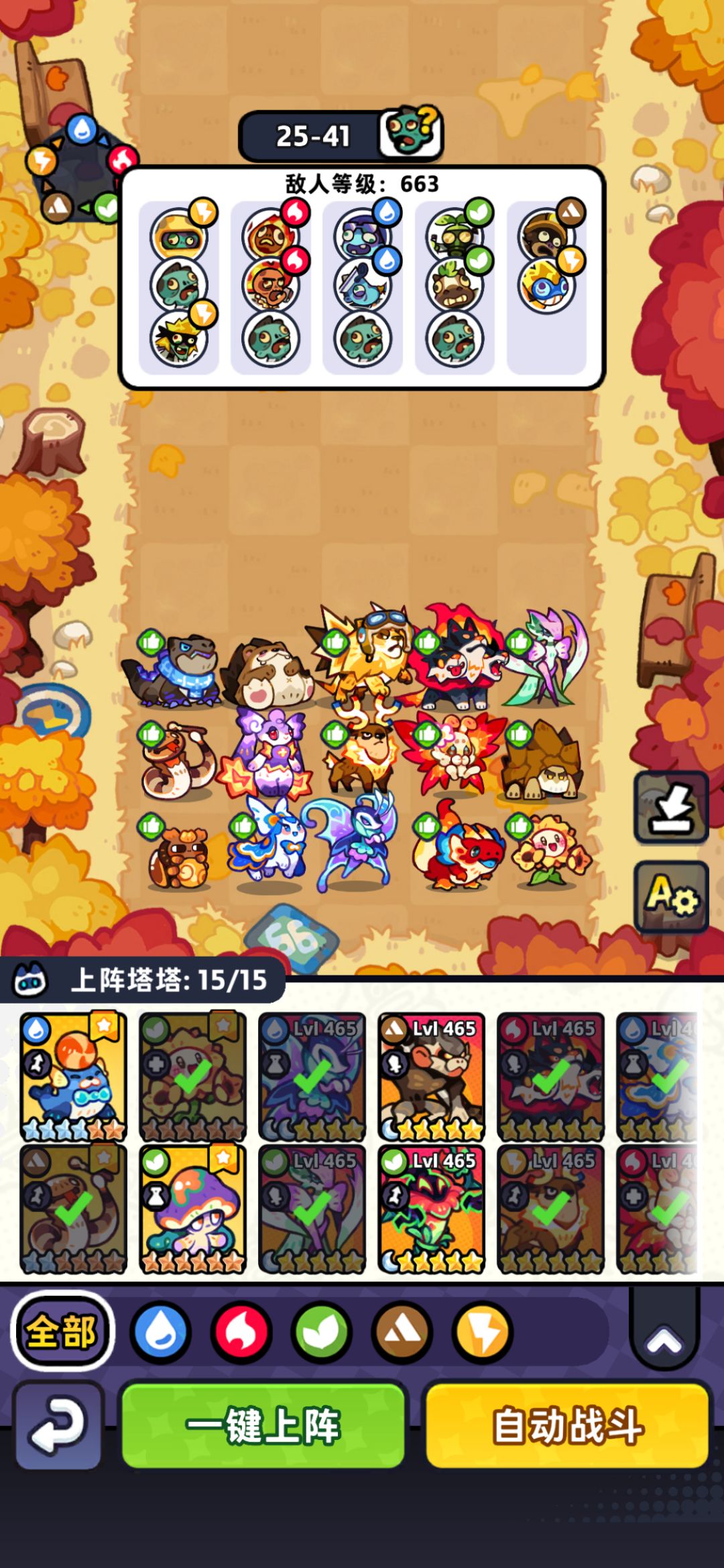【第25章】低氪推图站位(已完结) 5