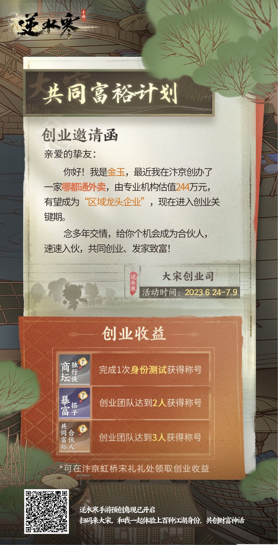 和我一起创业 1