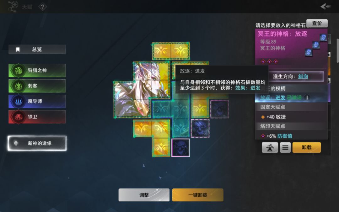 放逐迸发的摆法 2