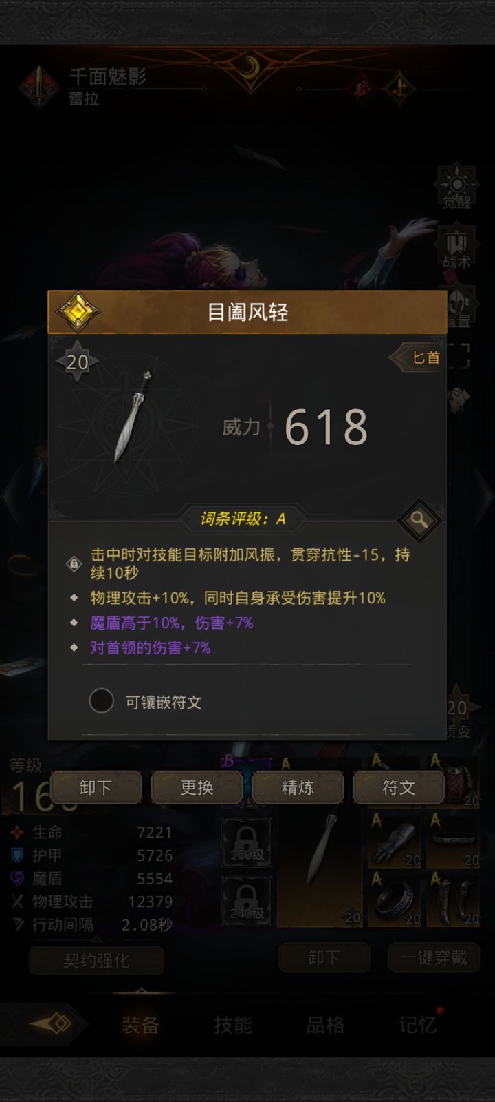 这俩区别大吗截图