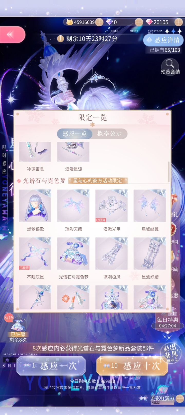 20抽,这个背饰好看截图