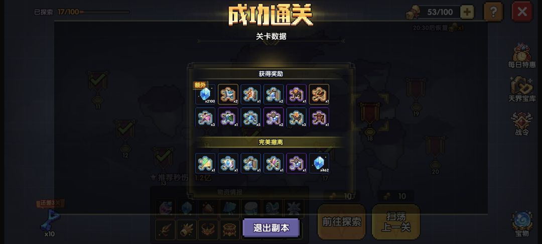 看着好想笑,不过爆率还是挺高的 2