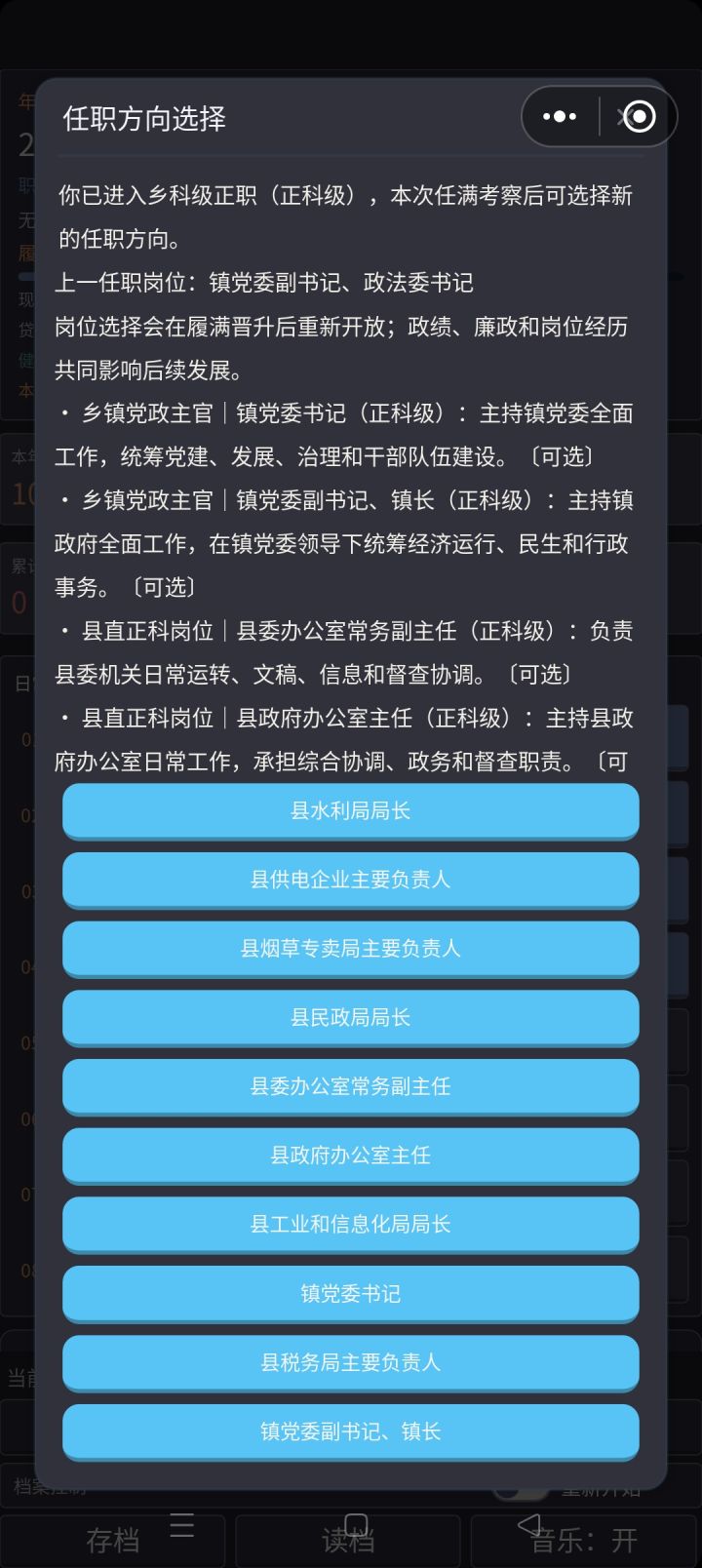年度晋升怎么用截图