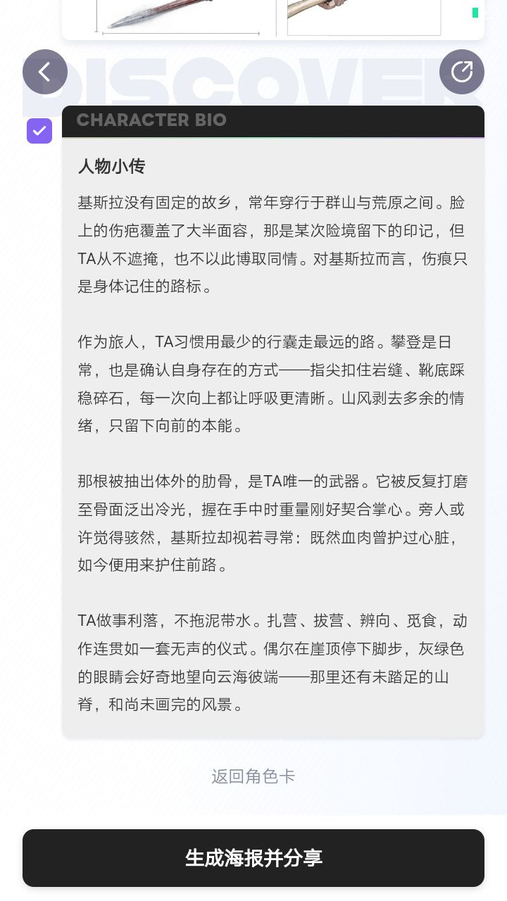 这个疤痕再晚一点就痊愈了 3