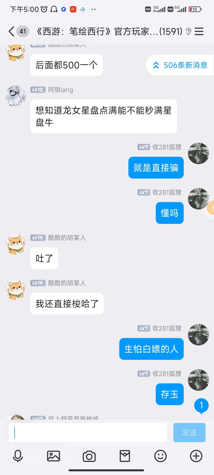 哈哈生怕白嫖党存玉,提前骗一波玉让你们在观音的时候花钱截图
