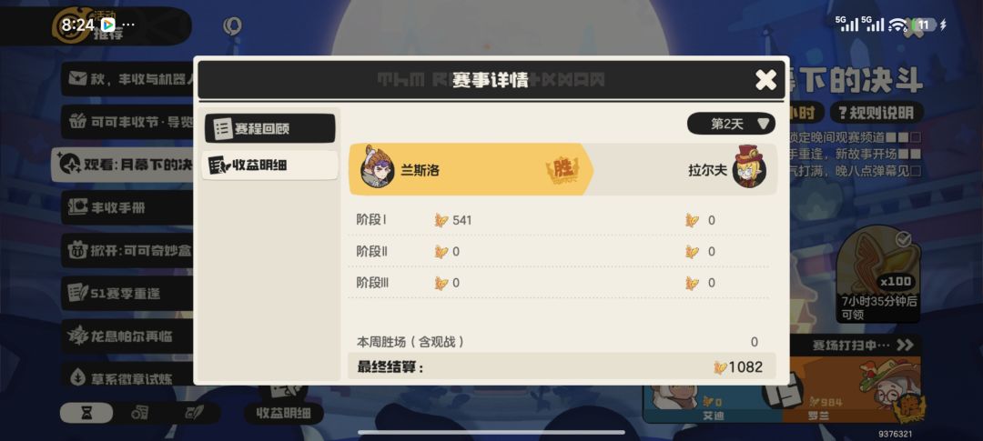 这种我一直都是赌最大的啊。 2