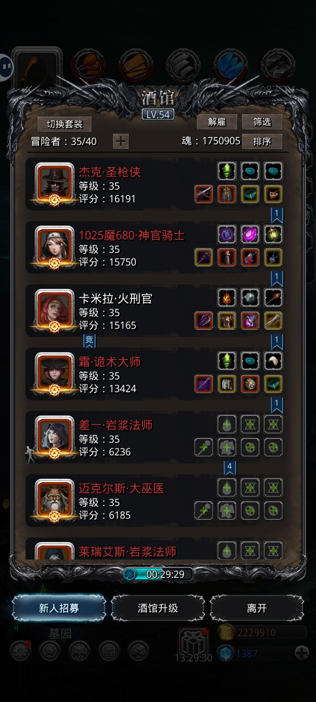 图19副本,要67影兽 2